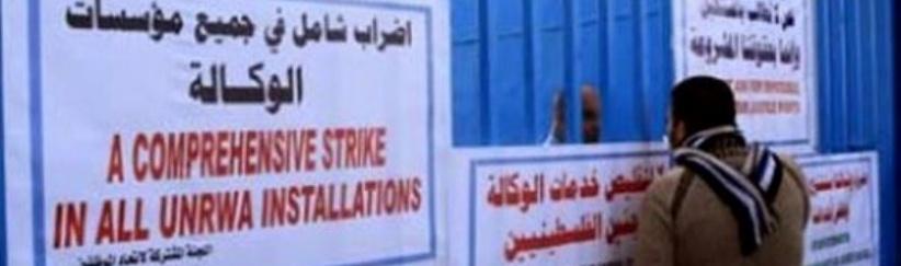 اتحاد العاملين في الاونروا يهدد لتصعيد اجراءته لتقصير امد الاضراب