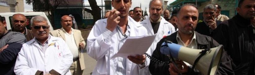 اعتصام للعاملين في مستشفى رفيديا بعد تعرض طبيب لاعتداء