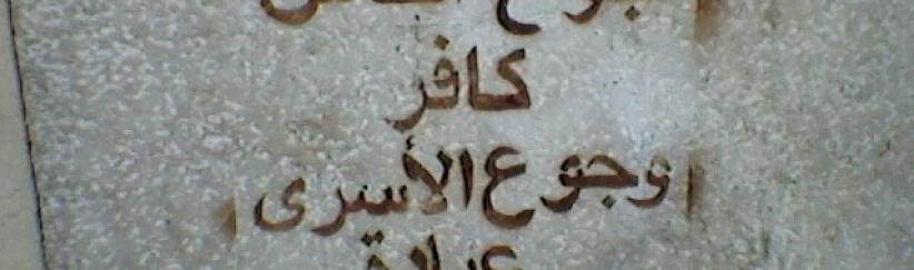 ثمانية أسرى مضربون عن الطعام