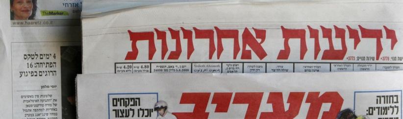 الصحافة الاسرائيلية تفتح النار على المصالحة