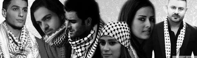بالفيديو : نجوم الغناء الفلسطيني يطلقون أوبريت 