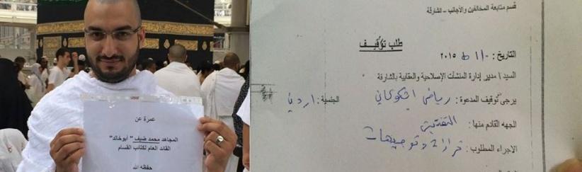 الإمارات ترحل ناشطاً على الانترنت لتعاطفه مع معاناة غزة!