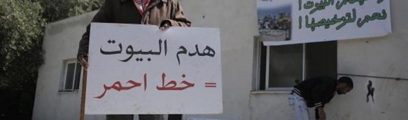 احتجاج على هدم المنازل في النقب