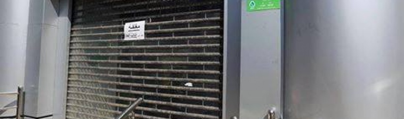 الاتصالات تعلن إغلاق كافة فروع (جوال والاتصالات) بغزة