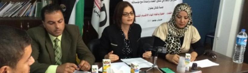 الاتفاق على أن توحيد القضاء يعتبر الخطوة الأولى لإنهاء الانقسام السياسي