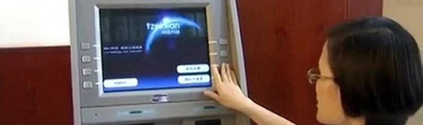 ماكينة صراف آلي تعمل بملامح الوجه