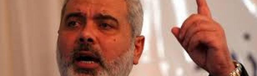 هنية: تقرير الأمم المتحدة أهم من غولدستون