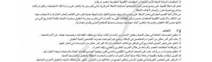 تواصل التظاهر ليلًا بمصر وحرق سيارة شرطي