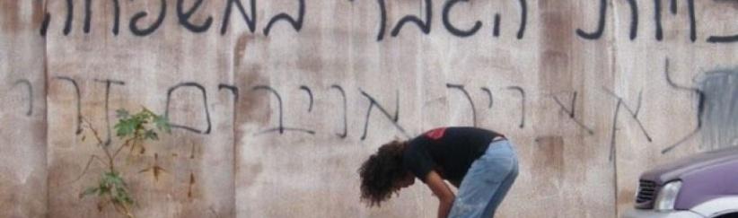 متطرفون يخطون شعارات معادية للعرب ببيت صفافا