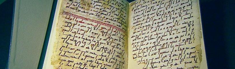 العثور على صفحات من القرآن ترجع على الأرجح إلى عام 645 ميلادية