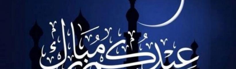 رئاسة الوزراء تحدد عطلة العيد