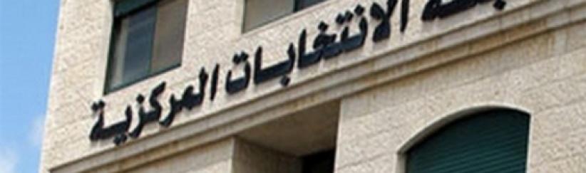 اتفاقية دعم أوروبي للجنة الانتخابات بمليوني يورو