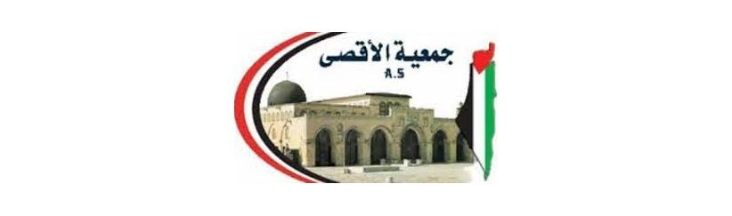 الاحتلال يستولي على أموال فقراء ومحتاجين من جمعية الأقصى