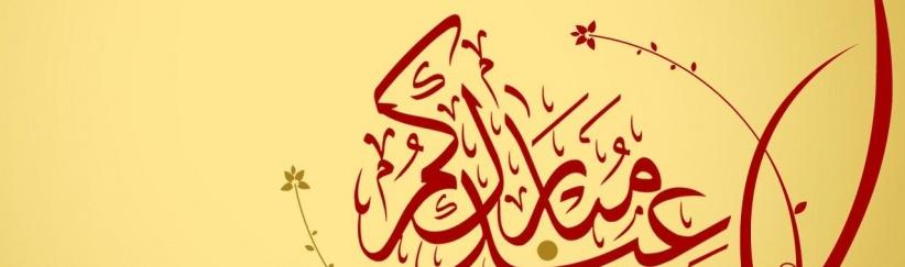 وزارة العمل: عطلة عيد الفطر تشمل مؤسسات القطاع الخاص والأهلي