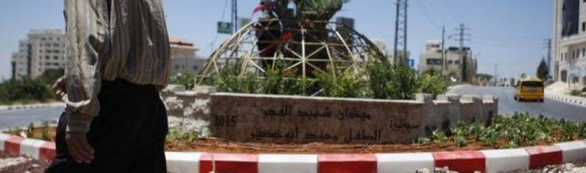 بلدية البيرة تطلق على مدخل المدينة الشمالي ميدان الشهيد أبو خضير