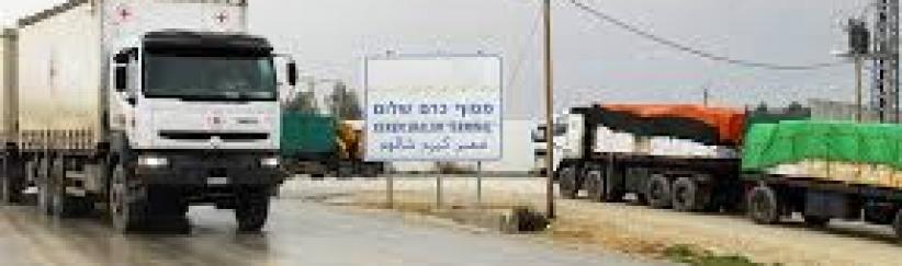 الاحتلال يغلق كرم ابو سالم بشكل مفاجئ