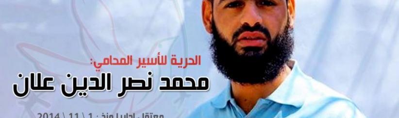 أسرى الجهاد بالنقب يطالبون بالكشف عن مصير المضرب علان