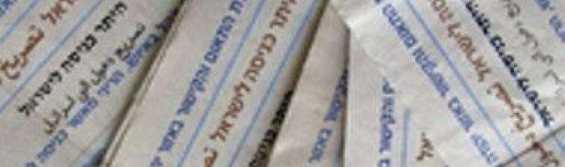 الشؤون المدنية تنشر معايير واجراءات منح التصاريح