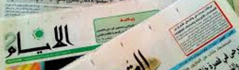 أبرز عناوين الصحف الفلسطينية