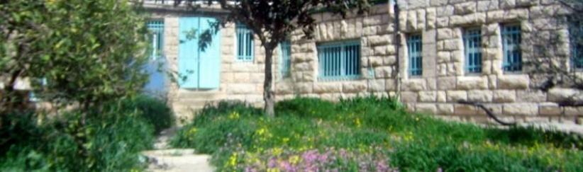 تعطيل الدوام ليومِ غدٍ في مدرسة الأمل الثانوية ببيت جالا