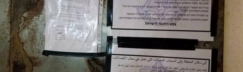 الاحتلال يقتحم مؤسسات وشركات اعلامية في انحاء الضفة