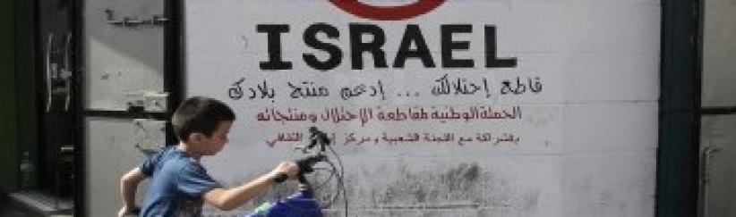 الجامعة العربية تدعو إلى تفعيل المقاطعة الإقتصادية للإحتلال