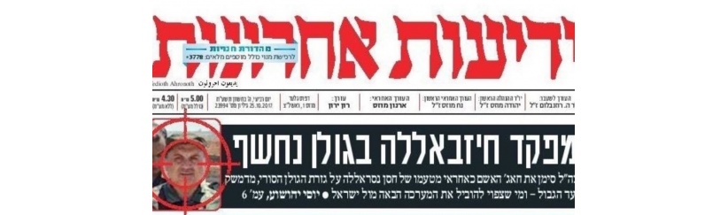 مخابرات الإحتلال تستخدم الصحافة للتهديد بالإغتيالات