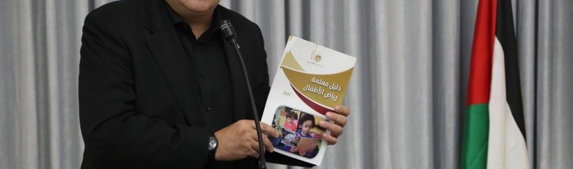 التربية تطلق أول دليل مناهجي موحد لرياض الأطفال