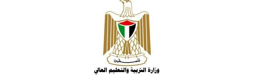 التربية تعلن ترتيباتها لتسجيل بيانات موظفي المحافظات الجنوبية “غزة”