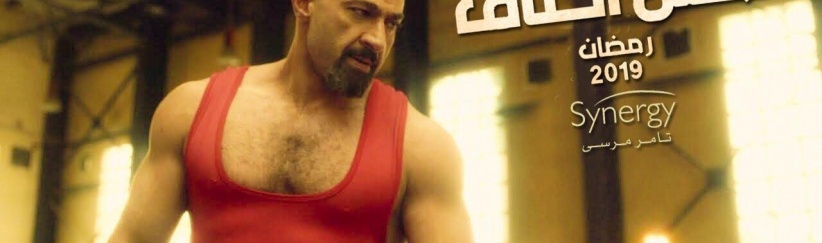 لمس أكتاف - الحلقة 01