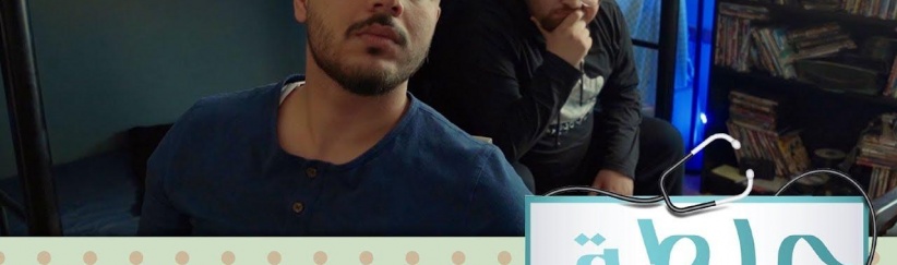 جلطة 2019 - حلقة 02
