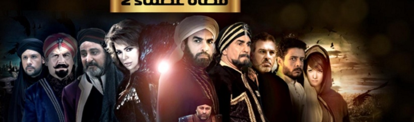 قضاة عظماء 2 - 19