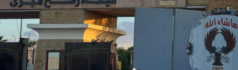 اسرائيل تعلن رسميا تشغيل معبر رفح بعد عام ونصف من اغلاقه