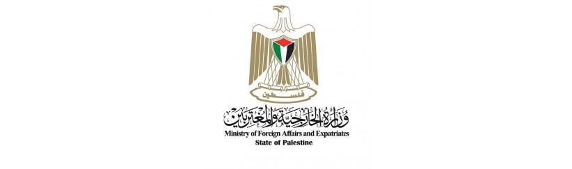 دولة فلسطين ترفض تمديد العقوبات الأميركية بحق مسؤوليها وأعضاء منظمة التحرير الفلسطينية