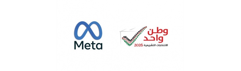 لجنة الانتخابات وميتا تنظمان ورشة لدعم عمل مراصد التحقق خلال العملية الانتخابية