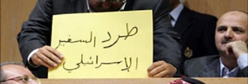 نائب أردني يطالب بطرد السفير الاسرائيلي