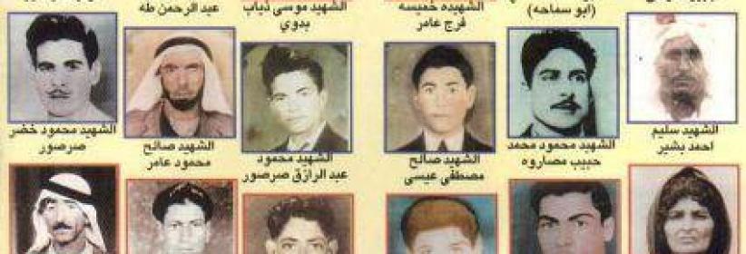 الذكرى الـ57 لمجزرة كفر قاسم