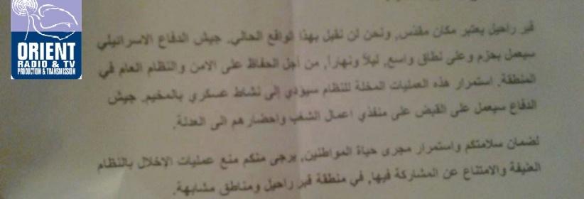 توزيع بيانات و حملة اعتقالات في مخيم عايدة