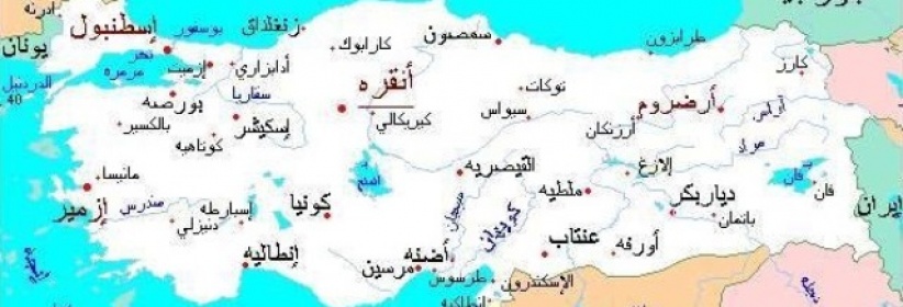 تركيا تصادر اسلحة مرسلة الى سوريا