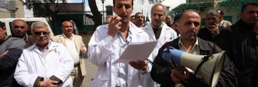 اعتصام للعاملين في مستشفى رفيديا بعد تعرض طبيب لاعتداء