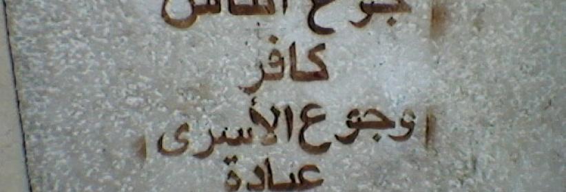 ثمانية أسرى مضربون عن الطعام