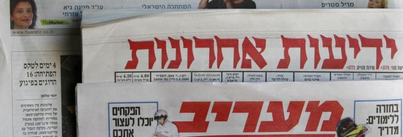 الصحافة الاسرائيلية تفتح النار على المصالحة