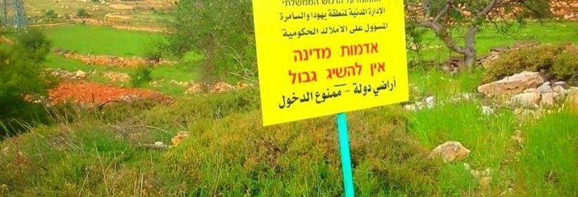 الاحتلال يستولي على أراض زراعية في بيت لحم