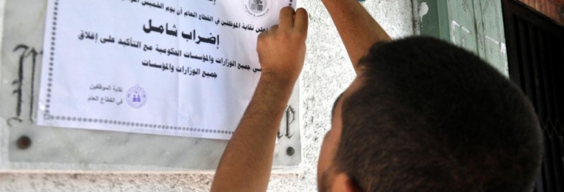 صور: الإضراب يشل مؤسسات ووزارات غزة