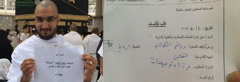 الإمارات ترحل ناشطاً على الانترنت لتعاطفه مع معاناة غزة!