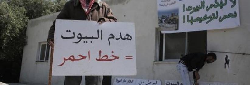 احتجاج على هدم المنازل في النقب