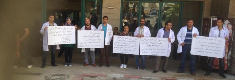 انتهاء الخطوات الاحتجاجية بمشافي الضفة الحكومية