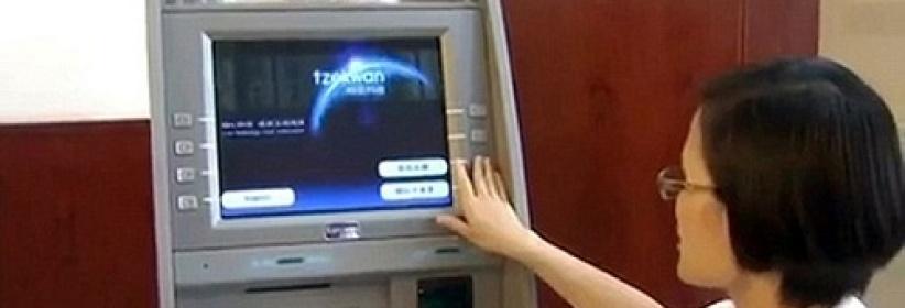 ماكينة صراف آلي تعمل بملامح الوجه