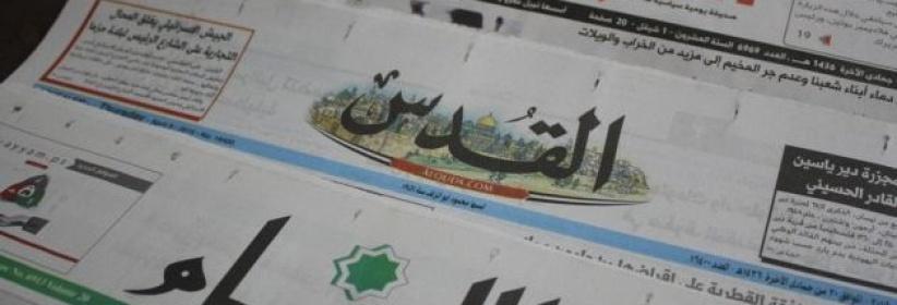 أبرز عناوين الصحف الفلسطينية