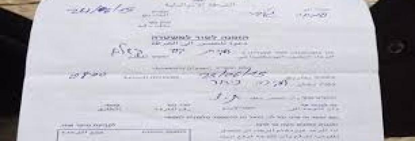 الاحتلال يُسلم مقدسية ورقة استدعاء للتحقيق